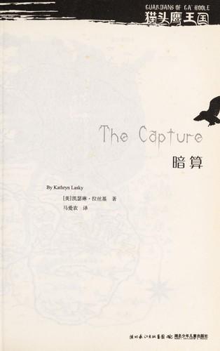 Mao tou ying wang guo (Chinese language, 2009, Hu bei shao nian er tong chu ban she)