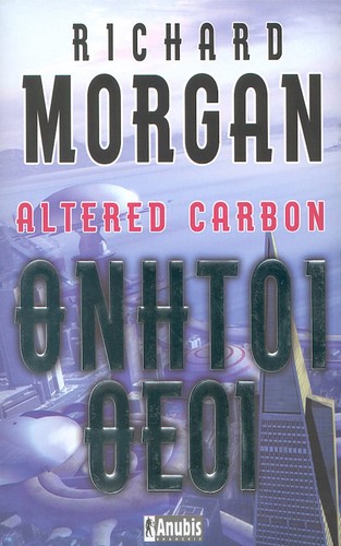 morgan richard k.: Θνητοί Θεοί (Paperback, Greek language, 2005, Anubis)