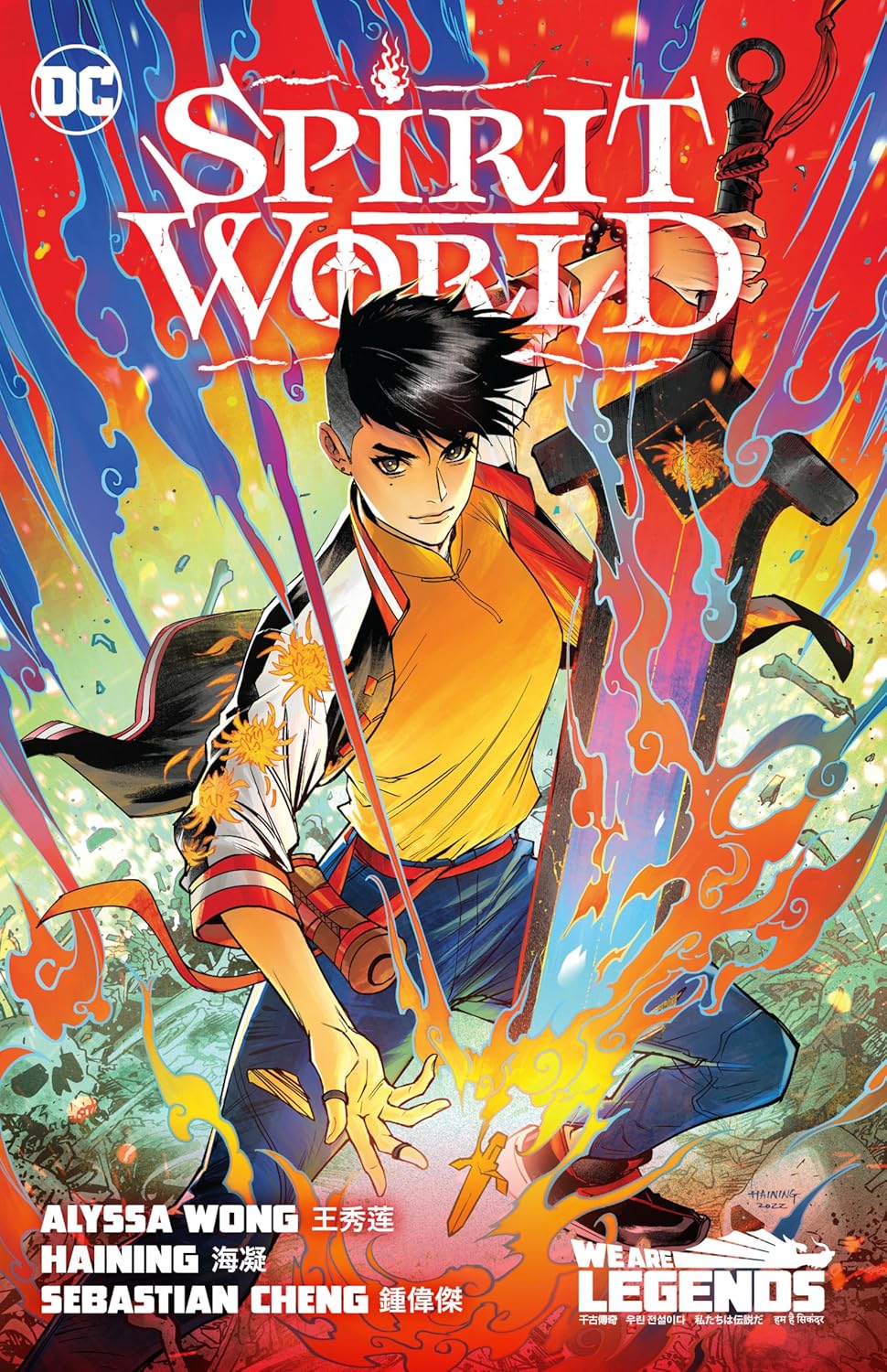 Alyssa Wong, Haining: Spirit World (2024, DC Comics)