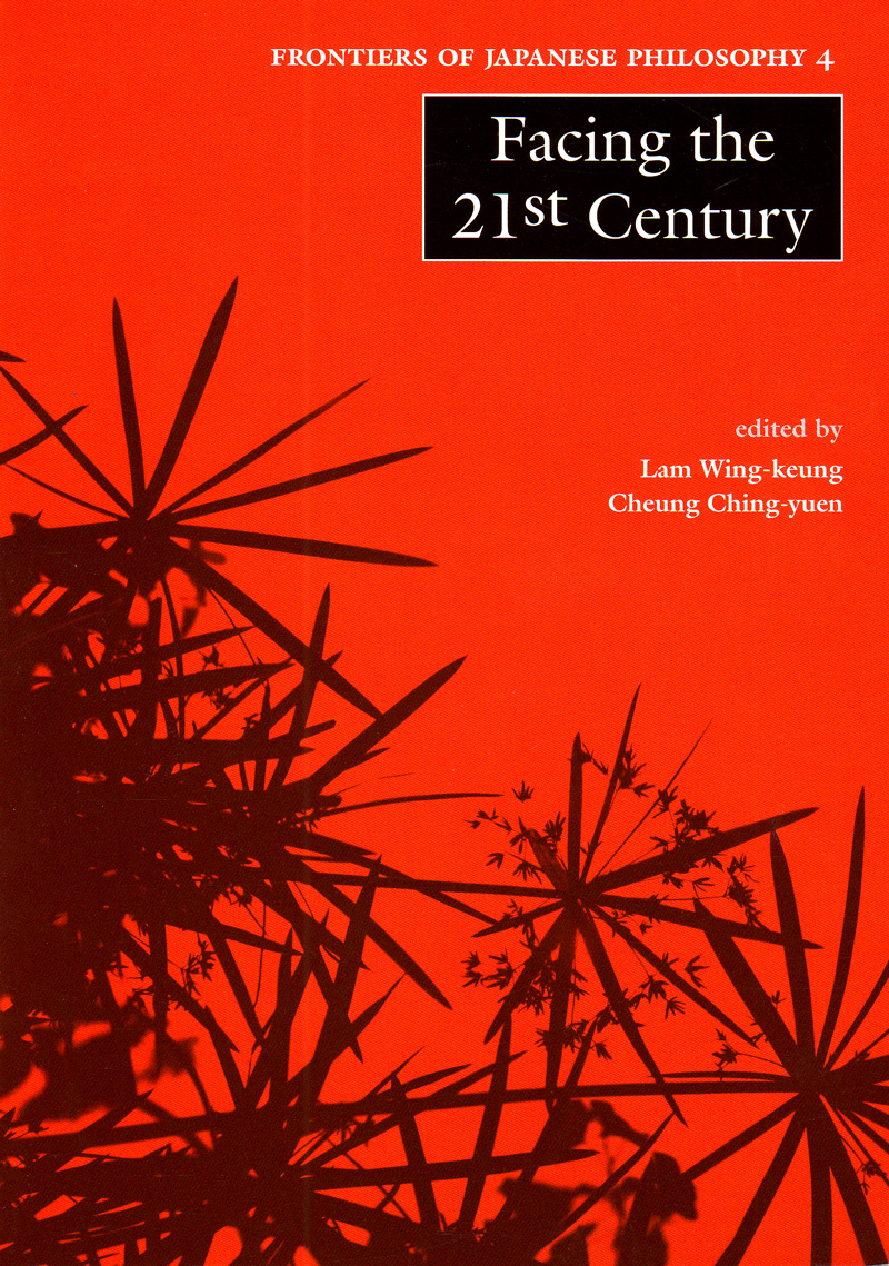 Lam Wing-keung, Cheung Ching-yuen: Facing the Twenty-First Century (2009, Nanzan Institute for Religion and Culture)