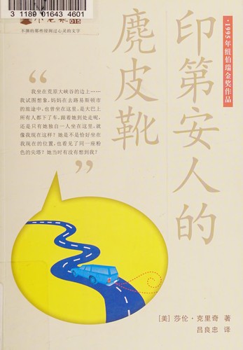 Yindian ren de ji pi xue (Chinese language, 2014, Er shi yi shi ji chu ban she)