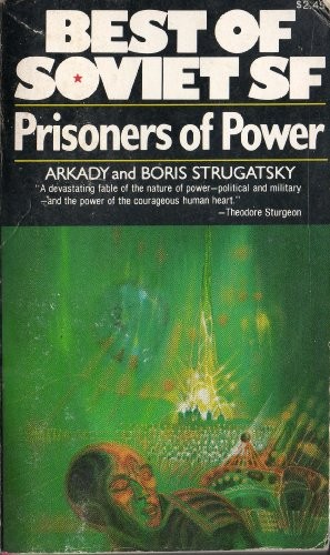 Борис Стругацкий: Prisoners of Power (Best of Soviet SF) (Paperback, MacMillan Publishing Company)
