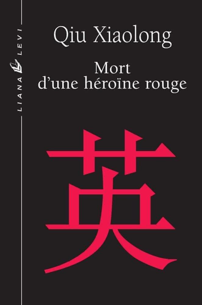 Qiu Xiaolong: Mort d'une héroïne rouge (French language, 2001)