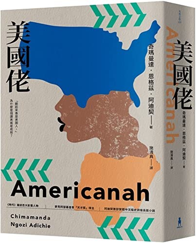 Chimamanda Ngozi Adichie: Americanah (Paperback, Mu Ma Wen Hua)